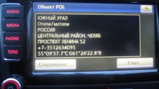 Штатное устройство RNS-510 (на VW Golf, Jetta, Passat, Passat CC, Kaddy, Polo) смотреть онлайн