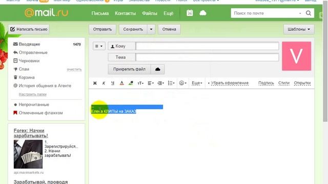 урок- как отправить папку  с фото НА МАЙЛ  ПОЧТУ