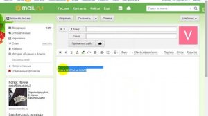 урок- как отправить папку  с фото НА МАЙЛ  ПОЧТУ