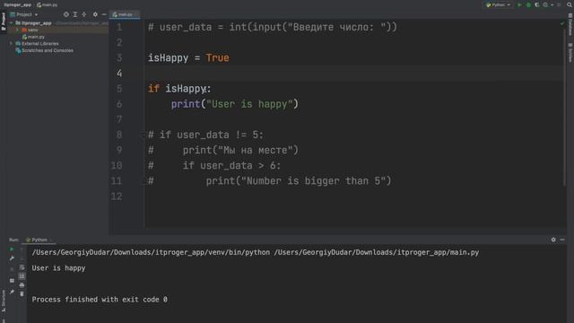 Уроки Python с нуля / #5 – Условные операторы смотреть онлайн