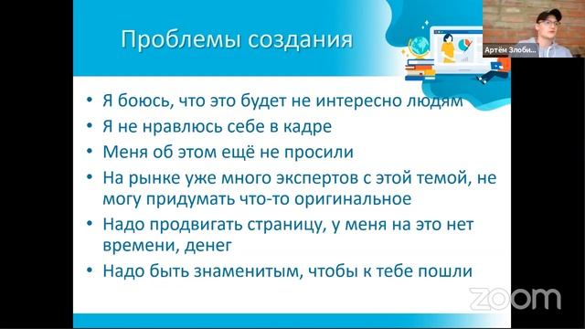 Мастер-класс "Как создать свой онлайн курс". 1 часть. смотреть онлайн