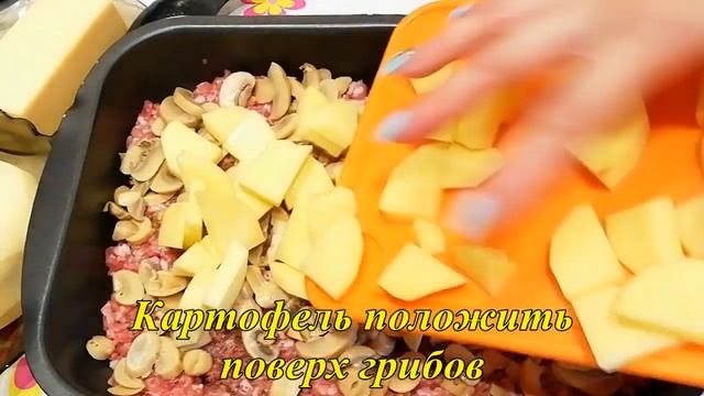 Запеканка с фаршем и грибами смотреть онлайн