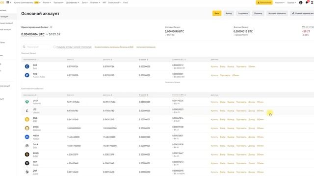 Как пополнить криптой Pocket Option