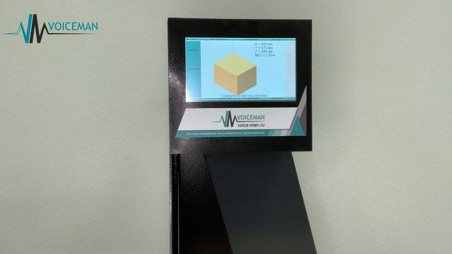 Измеритель веса и габаритов товара - Логостол VM LOGO 800M. (Сканер ВГХ).