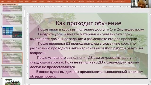 2023 05 16 Курс SketchUp. Программа ландшафтного проектирования. смотреть онлайн