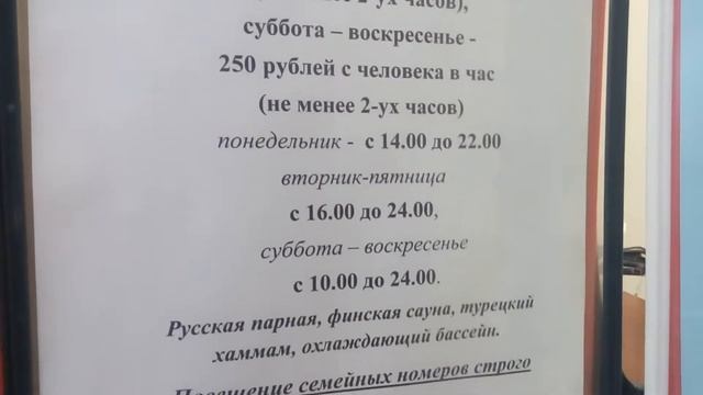 Баня прайс -Вологодская Архангельск смотреть онлайн