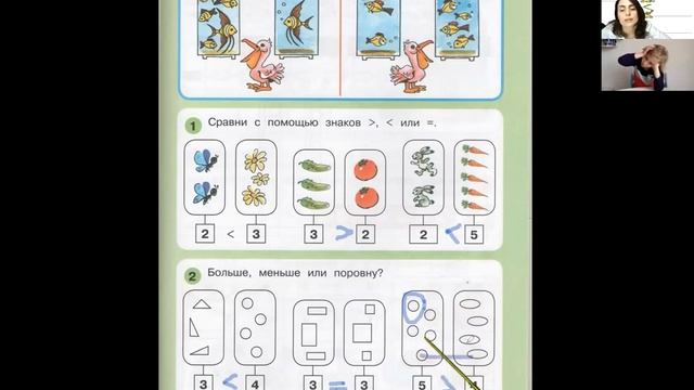 ? #ZOOM ? #ONLINECLASS Подготовка к школе детей 4-7 лет. Занятия на платформе Zoom смотреть онлайн