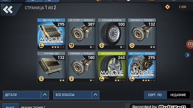 Need for Speed: No Limits - Открытие канала смотреть онлайн