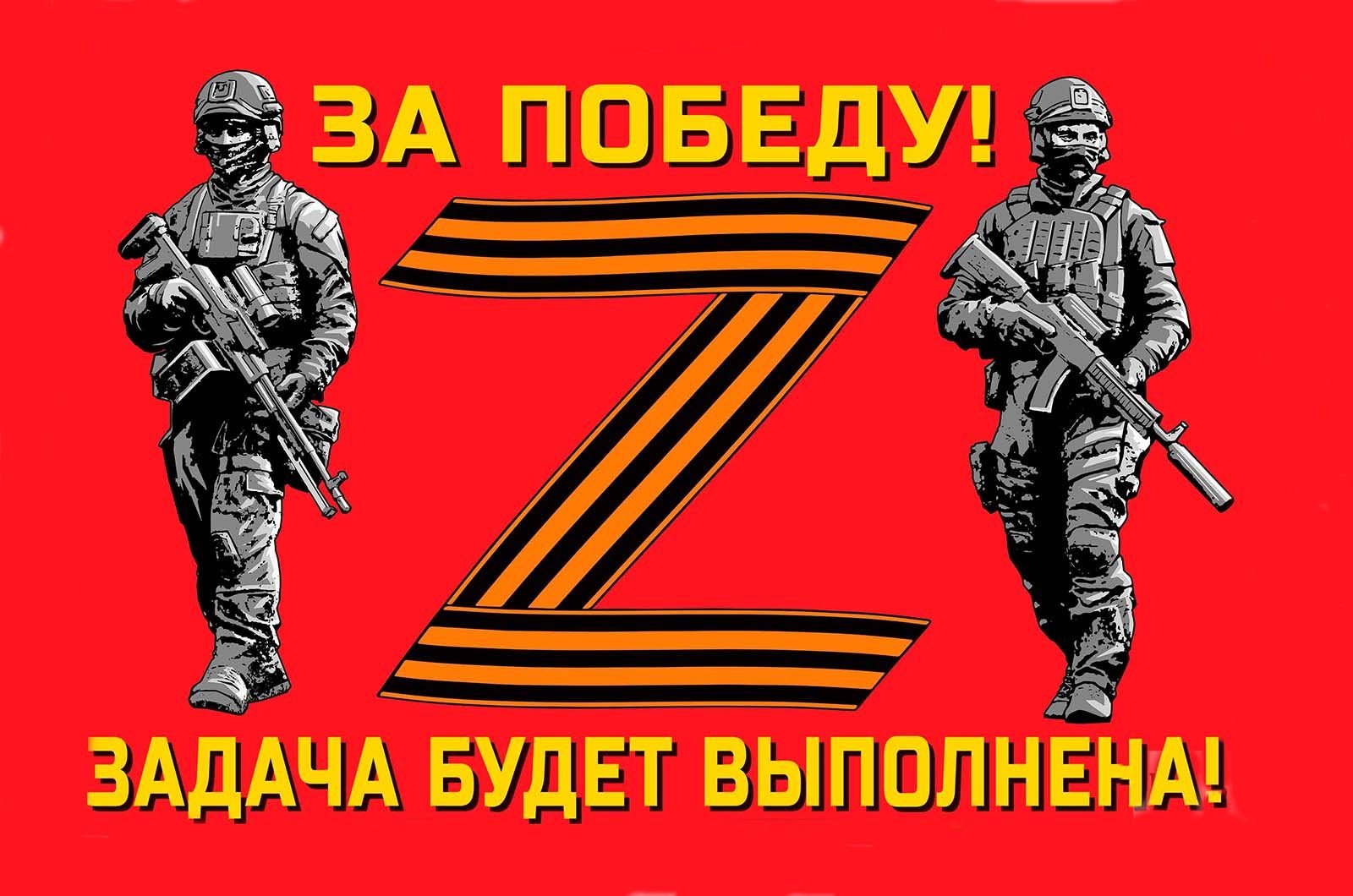 Видеофильм "Zа победу,сила в праVде" смотреть онлайн