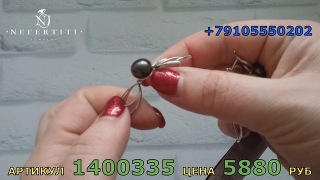 ? СЕРЕБРО 925 натуральный ЖЕМЧУГ?