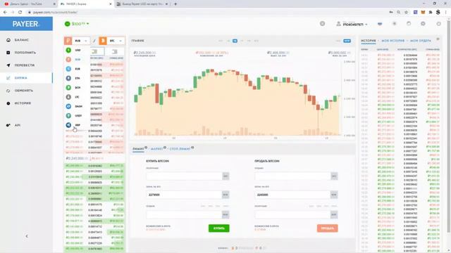 PAYEER - мультивалютный кошелек и биржа. Регистрация. Ввод и вывод. смотреть онлайн