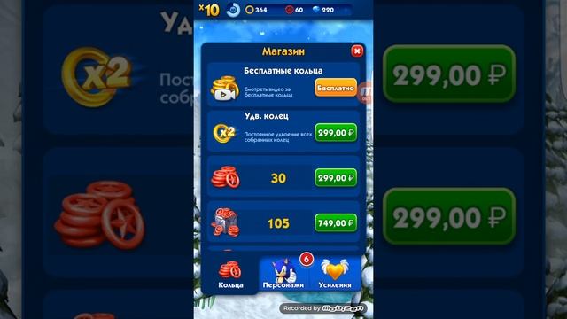 Купил нового персонажа в игре соник дэш ( sonic dash) смотреть онлайн