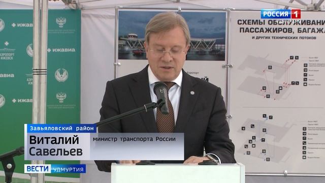 Первый камень нового терминала заложили в аэропорту Ижевска смотреть онлайн
