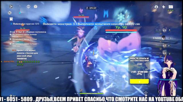 Бездна + Оценка Персонажей + Играю Со Зрителями В Genshin Impact [ 4K ] Стрим смотреть онлайн