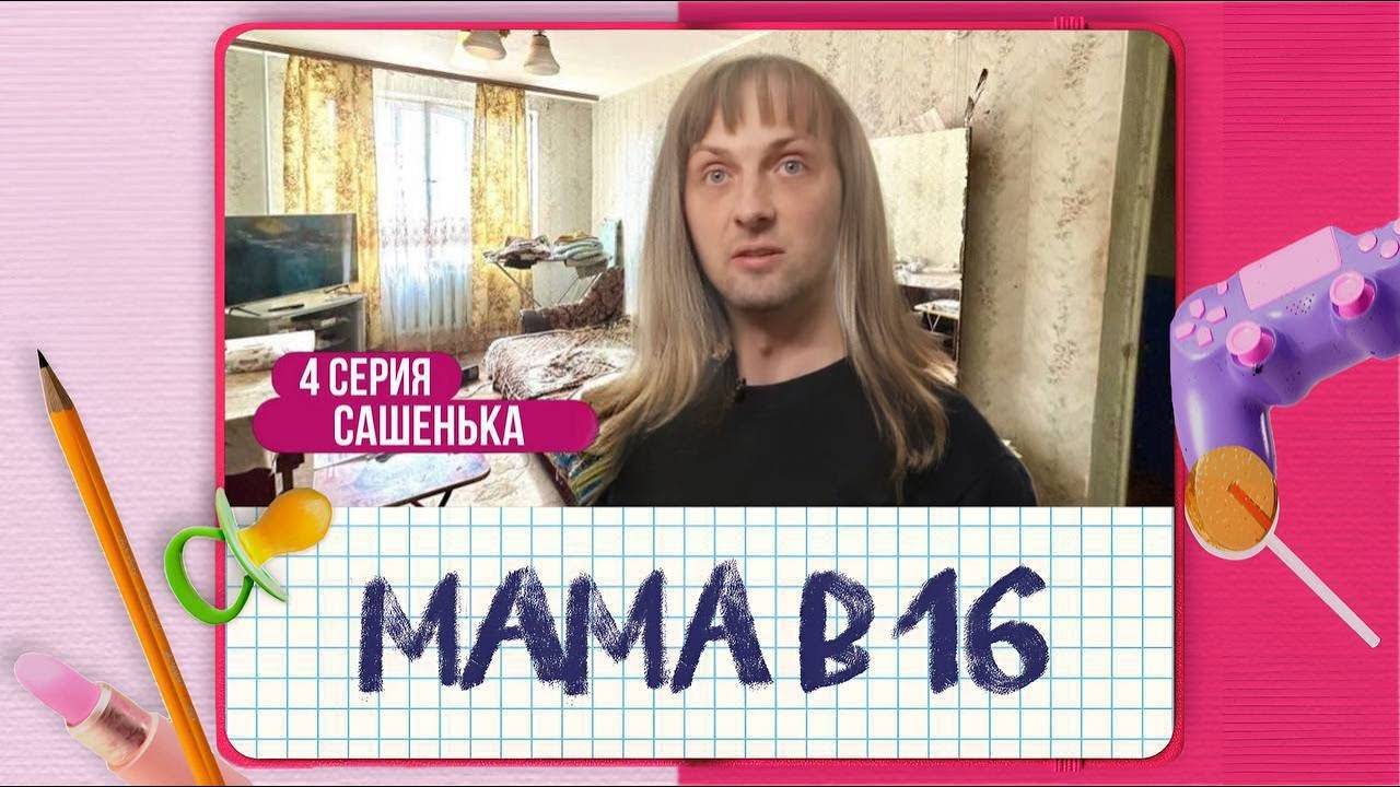 ЗУБАРЕВ БЕРЕМЕННА В 16 | ЗУБАРЕВ СМОТРИТ | ЗУБАРЕВ смотреть онлайн