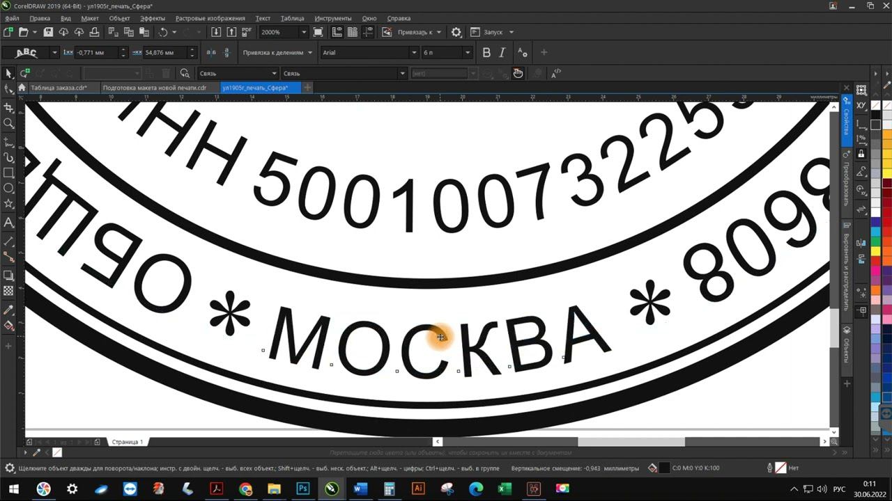 Новая печать смотреть онлайн