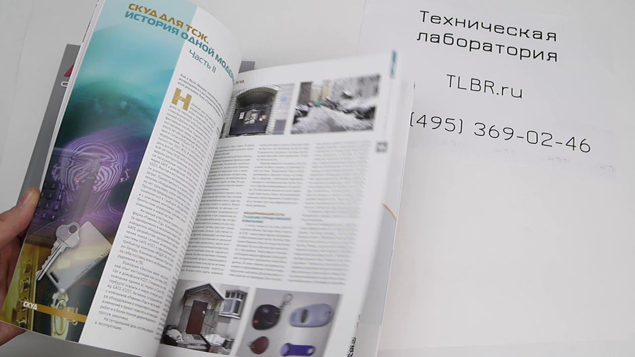 Журналы с All over IP смотреть онлайн