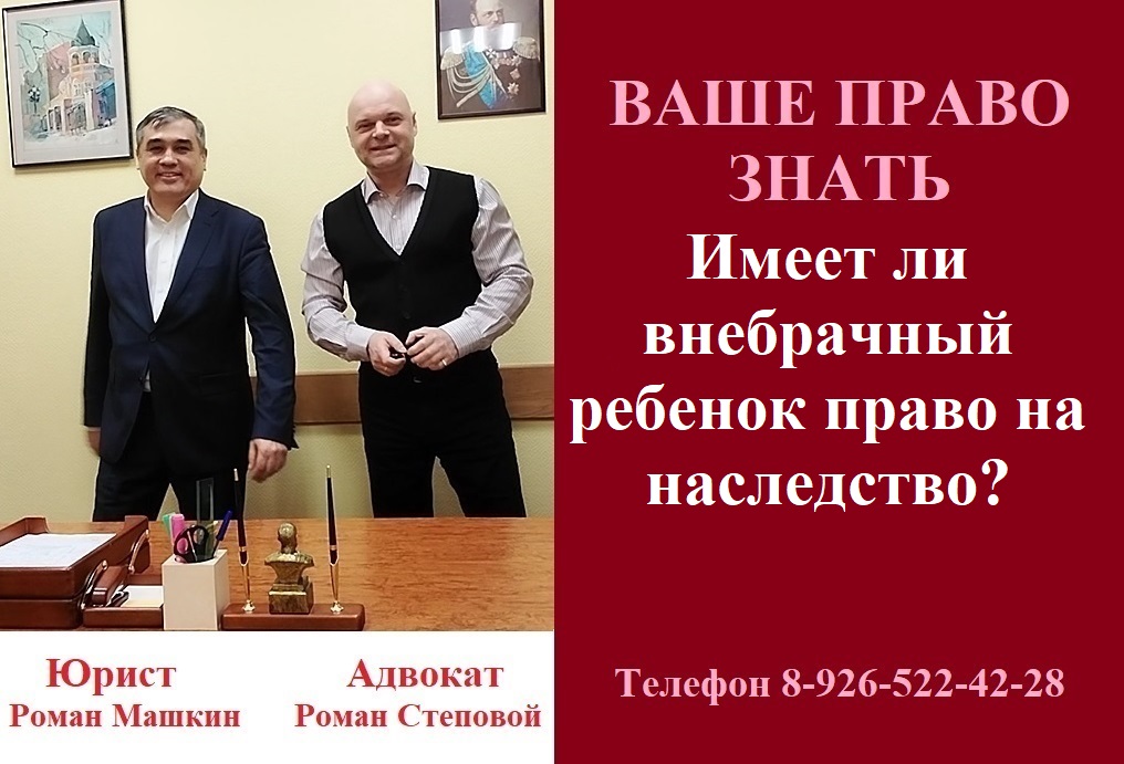 Имеет ли внебрачный ребенок право на наследство? #наследственноеправо #внебрачныйребенокинаследство смотреть онлайн