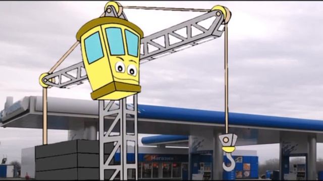 КАК ЭКСКАВАТОР И САМОСВАЛ РАБОТОЙ ПОМЕНЯЛИСЬ сказка для детей смотреть онлайн