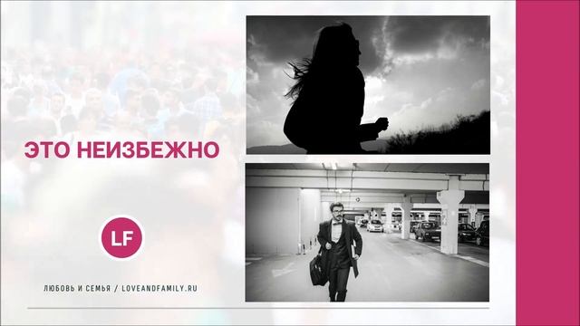 ЭТО НЕИЗБЕЖНО