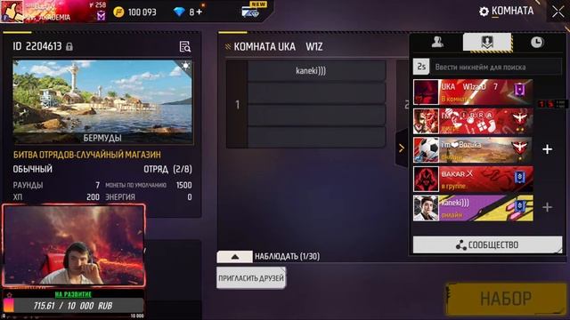 "стрим пo #garena_freefire идёт набор в гильдию #semZEplay" смотреть онлайн