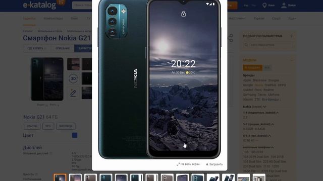 Nokia G21 Вся правда и это больше чем обзор!