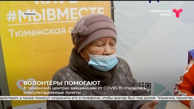 Консультационные пункты в центрах вакцинации смотреть онлайн