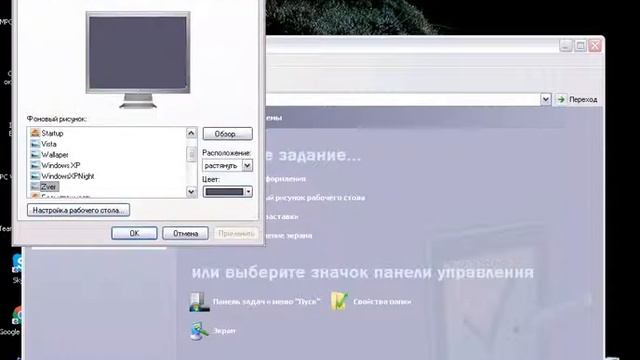 как менять фон на экране пк смотреть онлайн