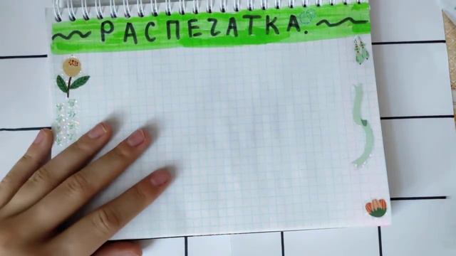 РАСПАКОВКА БУМАЖНЫХ СУРПРИЗОВ.❤️🤘💋💯 смотреть онлайн
