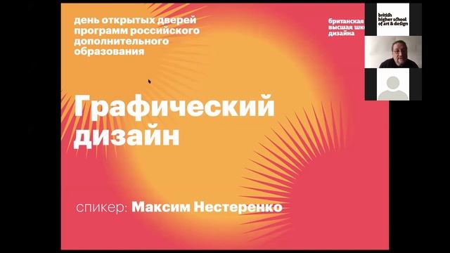 Графический дизайн смотреть онлайн