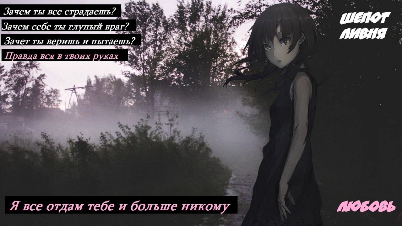 шепот ливня - любовь смотреть онлайн