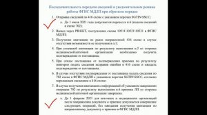 Упрощенная 702-схема оприходования в Контур.Маркировка Фарма