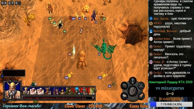 Герои Меча и Магии 5. Сетевая игра. Новогодний Ладдер RTA 2019 vs mizargurus. смотреть онлайн