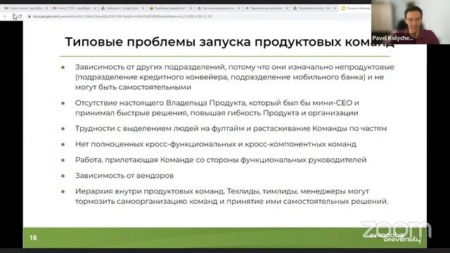 Вебинар: Эффективное управление процессом разработки смотреть онлайн