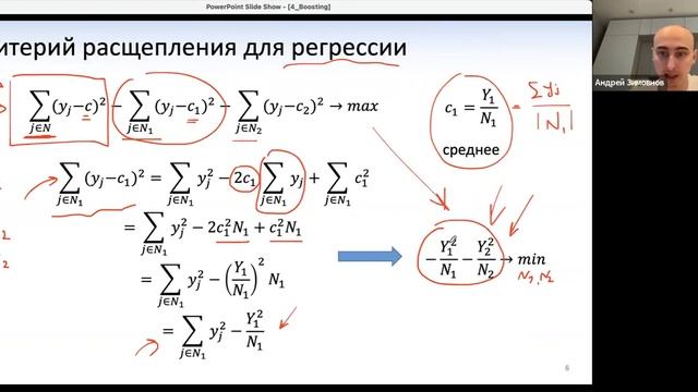 Машинное обучение для больших данных – лекция 4 смотреть онлайн