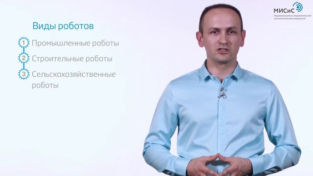 1.1 Нужен ли робот человеку, а человек роботу? смотреть онлайн