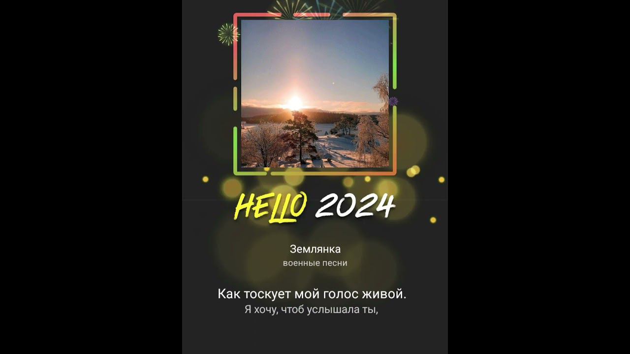 Землянка (кавер-дуэт) смотреть онлайн