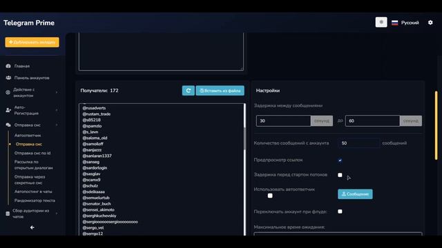 Обучение Telegram №4 - Как сделать массовую рассылку в личные сообщения в 2023? смотреть онлайн