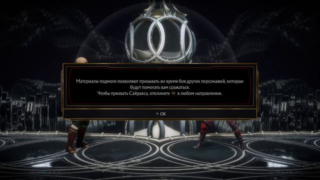 Mortal Kombat 11 Завоевание башни времени смотреть онлайн