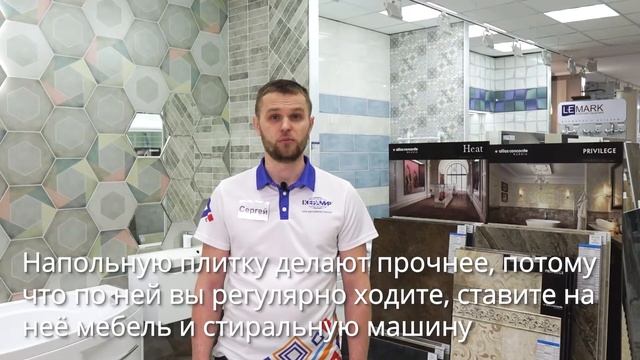 Можно ли класть настенную плитку на пол? смотреть онлайн