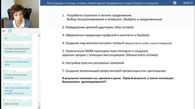 Мессенджеры в помощь сетевику смотреть онлайн