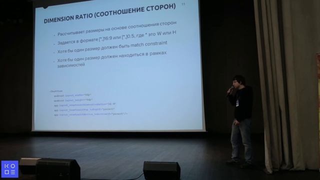 Constraint Layout. Новые возможности. Гавриил Ситников смотреть онлайн