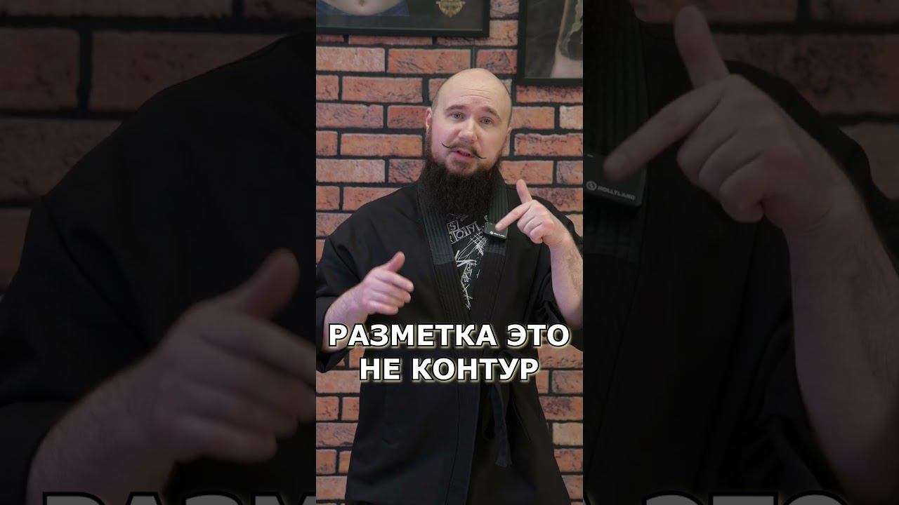 РАЗМЕТКА В ТАТУИРОВКЕ ПОМОЖЕТ ТЕБЕ НЕ ПОТЕРЯТЬ ТРАНСФЕР смотреть онлайн