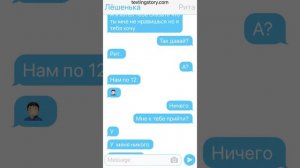 Переписка(кекс в 12)