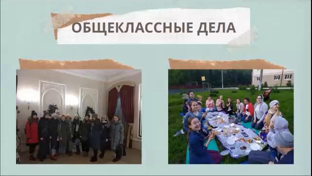 Камалова А.М, Система воспит. работ смотреть онлайн