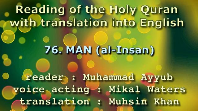 76. MAN (al Insan) - Muhammad Ayyub (with the translation) смотреть онлайн