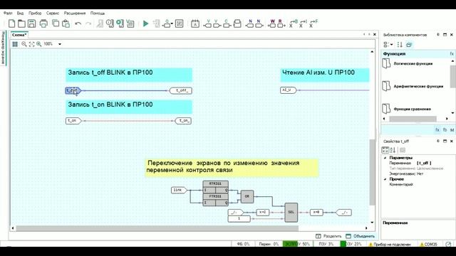 ПР100 и ИПП120. Быстрый старт. смотреть онлайн