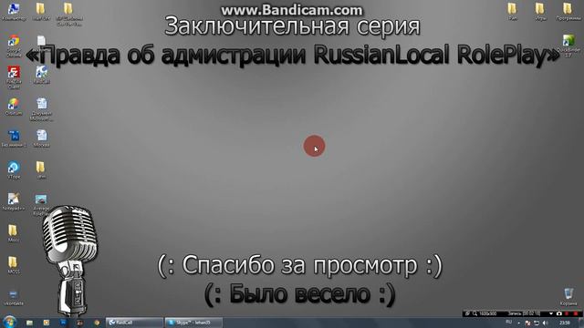 Часть #5 Правда об RussianLocal Rp Заключительная