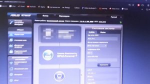 Как настроить роутер ASUS для чайников