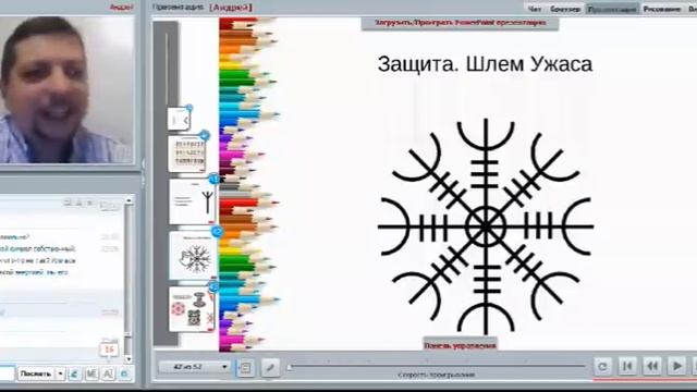 Мощный защитный оберег | Шлем ужаса | Руна Альгиз | Крест смотреть онлайн